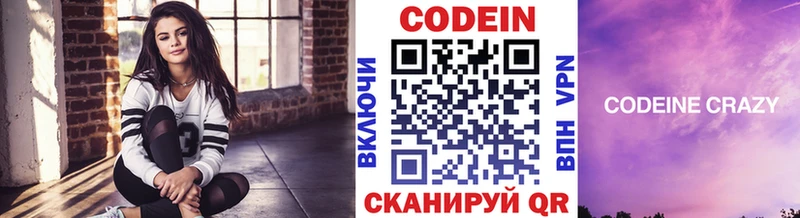 Кодеин напиток Lean (лин) Ростов