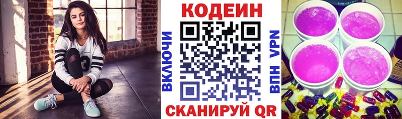 Codein напиток Lean (лин)  наркотики  Ростов 
