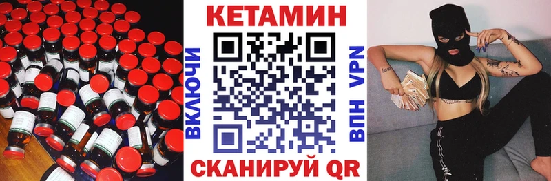 КЕТАМИН ketamine купить сайты Ростов