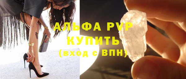 альфа пвп Бугульма
