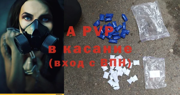 альфа пвп Бугульма