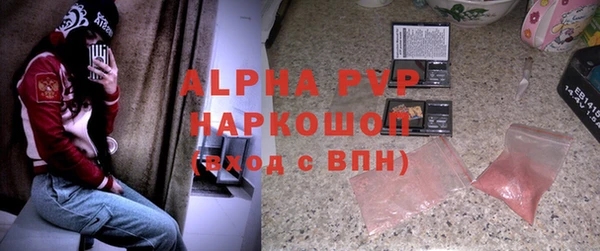 альфа пвп Бугульма